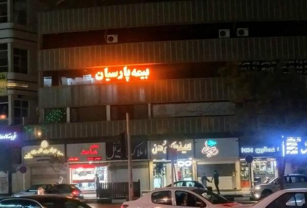 عکس پرهام روحی