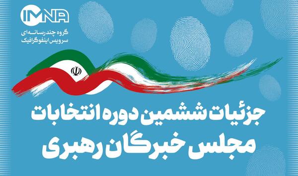 عکس آیا فرشته حسینی نماینده مجلس است