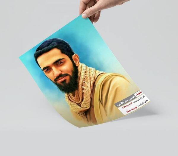 عکس نوشته شهید معز غلامی