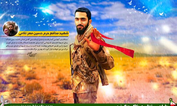 عکس نوشته شهید معز غلامی