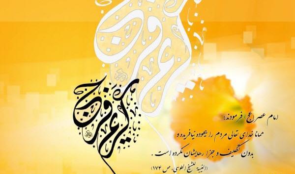 عکس نیمه شعبان برای وضعیت واتساپ