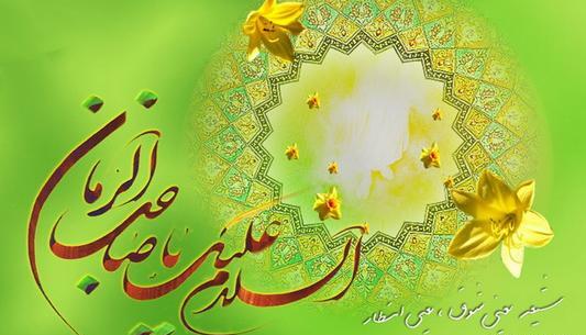 عکس نیمه شعبان برای وضعیت واتساپ