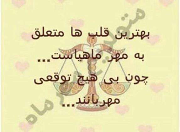 عکس نوشته تبریک تولد اول مهر