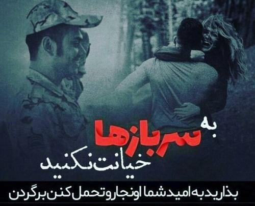 عکس نوشته تنهایی سرباز