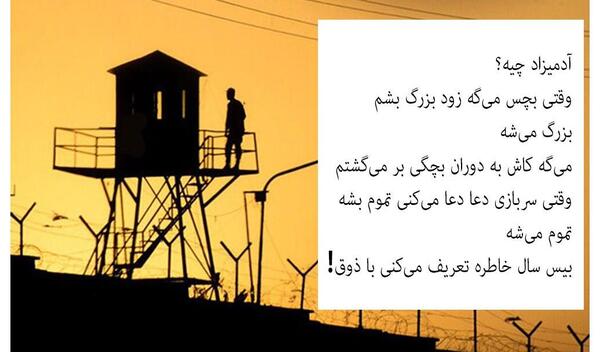 عکس نوشته تنهایی سرباز