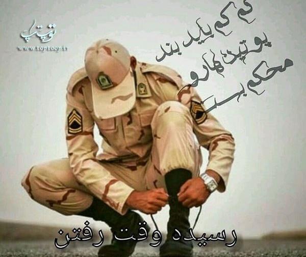 عکس نوشته تنهایی سرباز