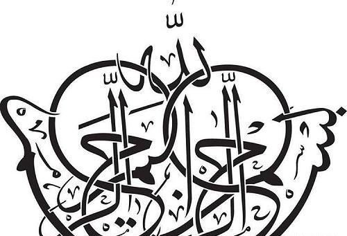 عکس نوشته بسم الله