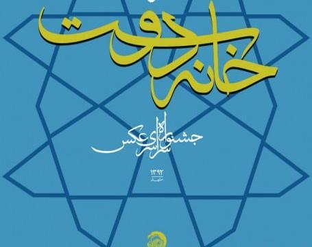 عکس بافت فرسوده شهری