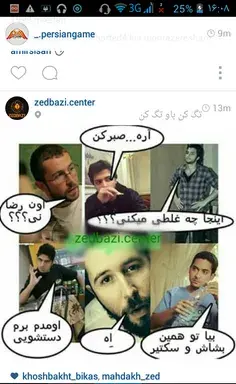 عکس گروه زدبازی با اسم