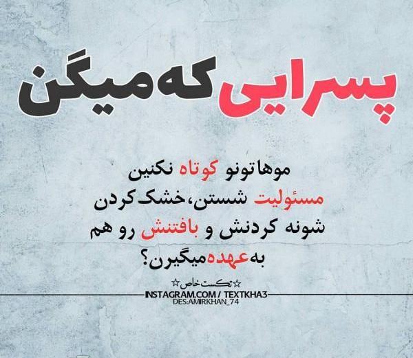 عکس نوشته های عاشقانه خاص و جدید