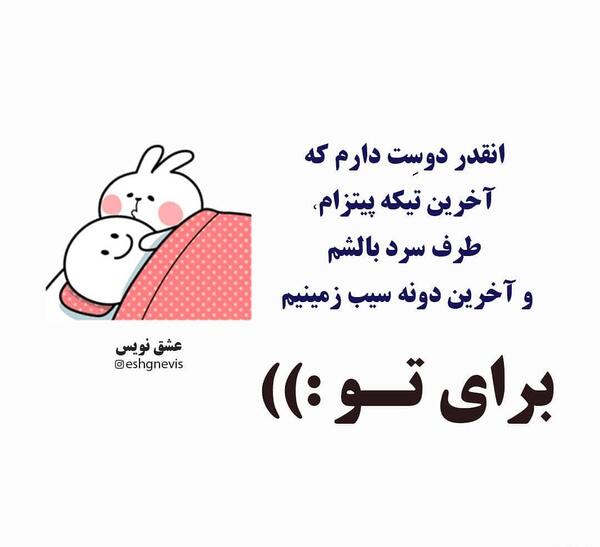 عکس نوشته های عاشقانه خاص و جدید