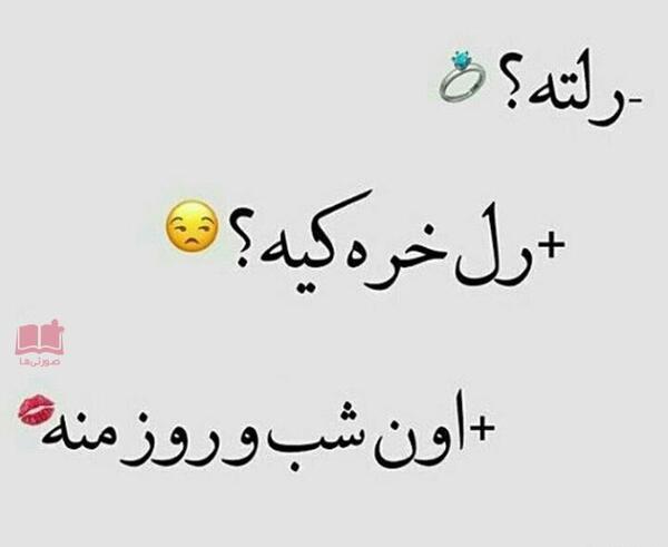 عکس نوشته های عاشقانه خاص و جدید