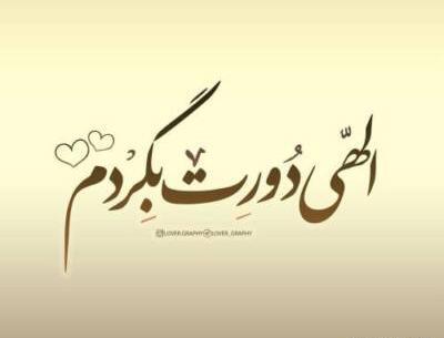 عکس نوشته های عاشقانه خاص و جدید