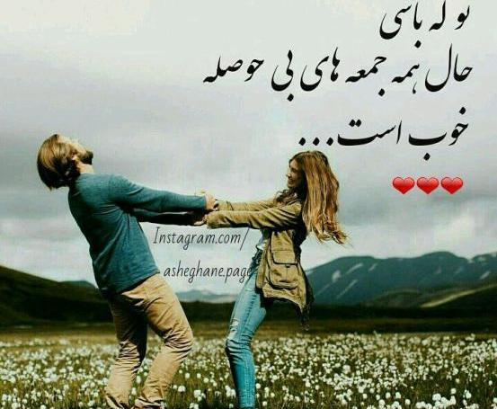 عکس نوشته های عاشقانه خاص و جدید