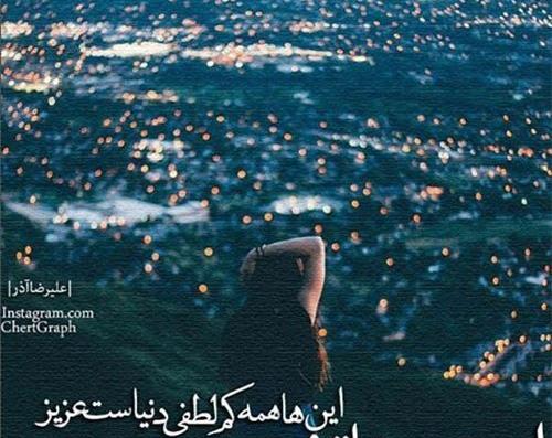 عکس نوشته های عاشقانه خاص و جدید