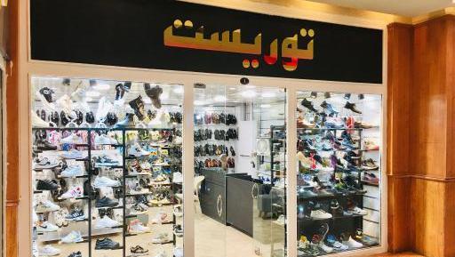 عکس فروشگاه چمدان