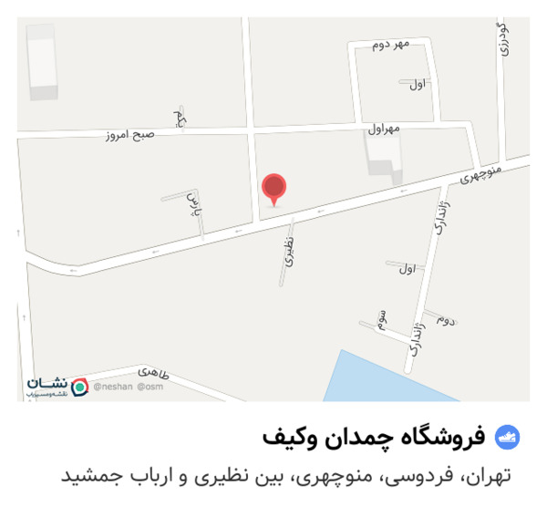 عکس فروشگاه چمدان