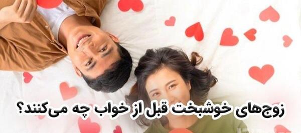 عکس پروفایل ۶ راه خوشبختی