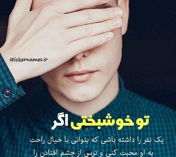 عکس پروفایل ۶ راه خوشبختی