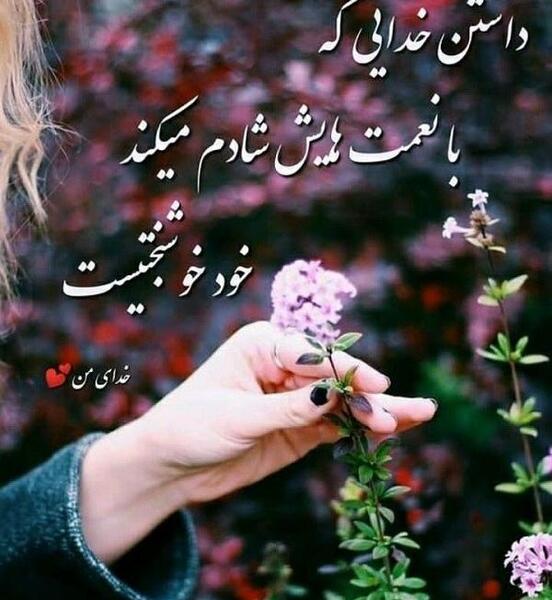 عکس پروفایل ۶ راه خوشبختی