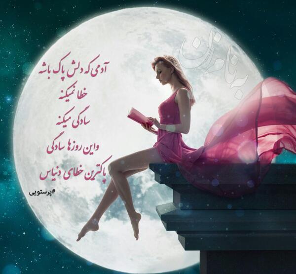 عکس پروفایل ۶ راه خوشبختی