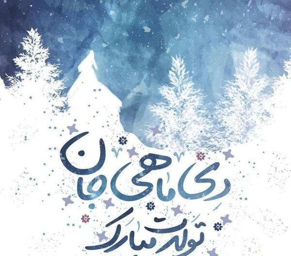 عکس فال دی ماهی