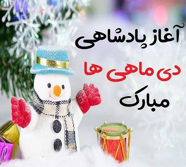 عکس فال دی ماهی