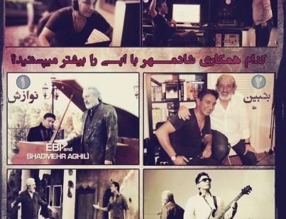عکس زنه شادمهر عقیلی
