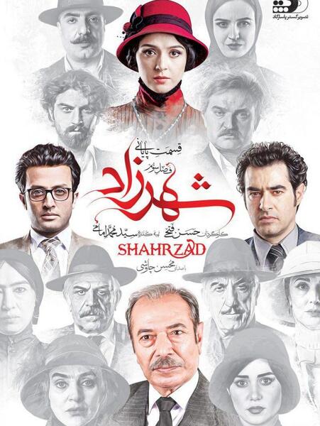 عکس مینا وحید در فیلم شهرزاد