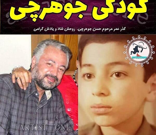 عکس کودکی ضرغامی