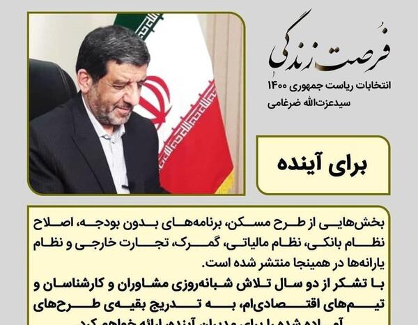 عکس کودکی ضرغامی