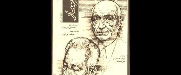 عکس نوشته داود و سحر