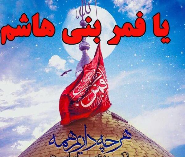 عکس نوشته آرام جانم حسین
