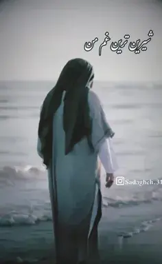 عکس نوشته آرام جانم حسین