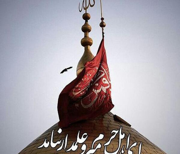 عکس نوشته آرام جانم حسین