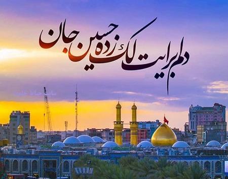 عکس نوشته آرام جانم حسین