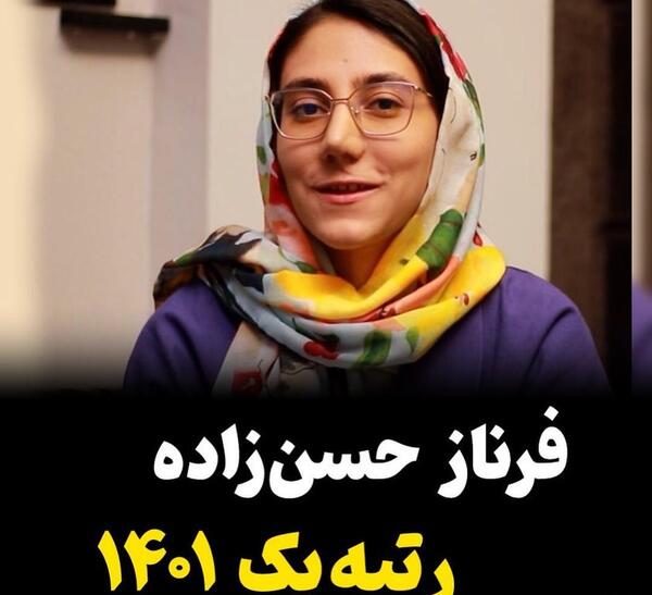 عکس فرناز جعفرپور