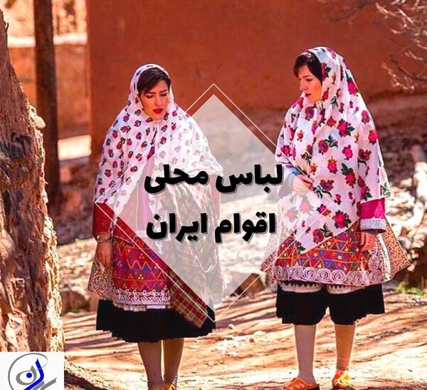 عکس لایه باز لباس سنتی