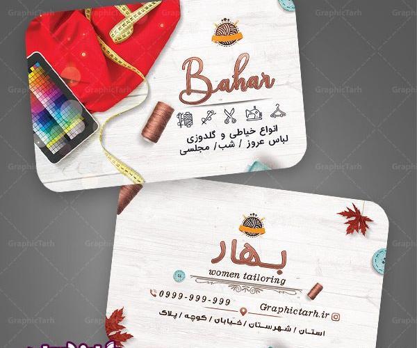 عکس لایه باز لباس سنتی