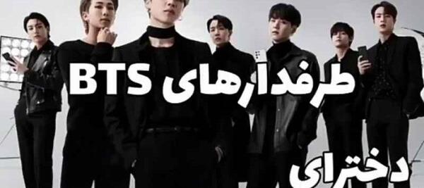 عکس نشانه ی گروه بی تی اس