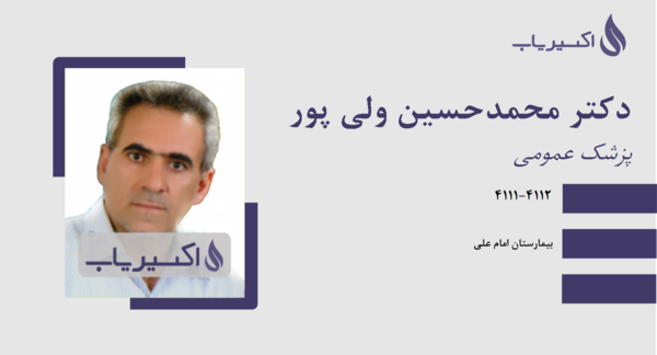 عکس شایان ولی پور