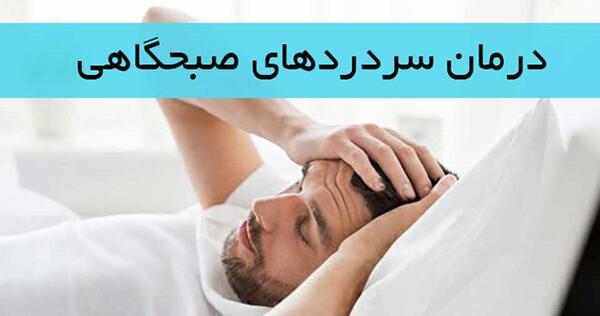 عکس پرحاشیه صبحگاهی چیست