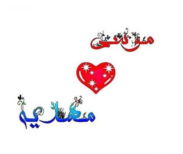 عکس نوشته مهدیه به انگلیسی