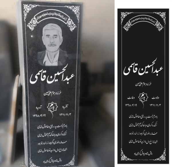 عکس سنگ قبر بابا طاهر