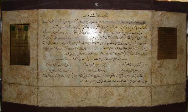 عکس سنگ قبر بابا طاهر