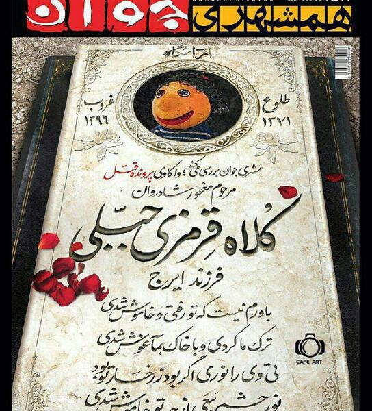 عکس سنگ قبر بابا طاهر