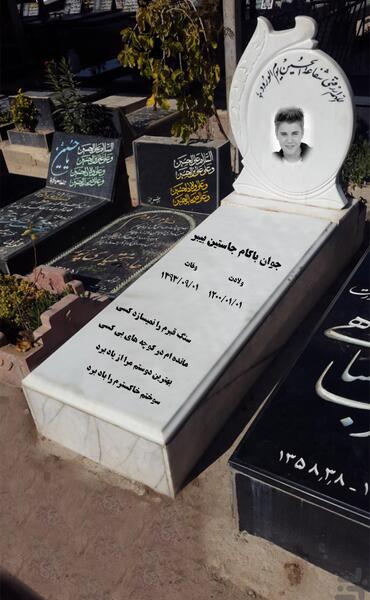 عکس سنگ قبر بابا طاهر