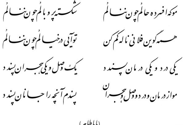 عکس سنگ قبر بابا طاهر