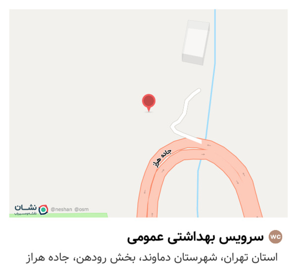 عکس نوشته جاده هراز
