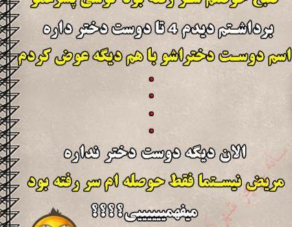 عکس پدر طنز